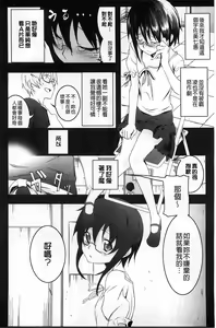 Page 57 of Yaritai Sakari - preview thumbnail