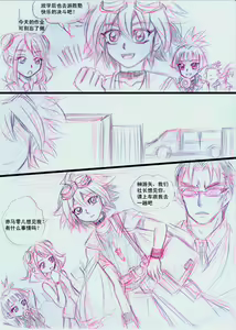 Page 7 of Overlay~遗落时空的记忆 - preview thumbnail
