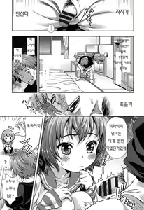 Mirai Kara Kimashita! Zenpen — hentai manga cover on Fhentai