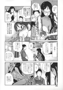 Page 157 of Jimi Kyonyuu Kurokawa-san no H na Seikatsu - preview thumbnail