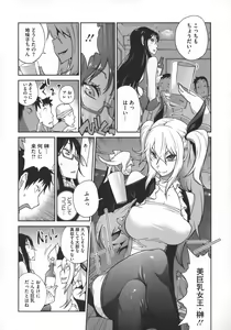 Page 159 of Jimi Kyonyuu Kurokawa-san no H na Seikatsu - preview thumbnail
