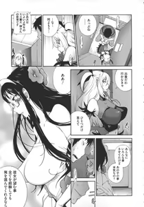 Page 186 of Jimi Kyonyuu Kurokawa-san no H na Seikatsu - preview thumbnail