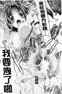 Page 83 of Tentacle Play - preview thumbnail