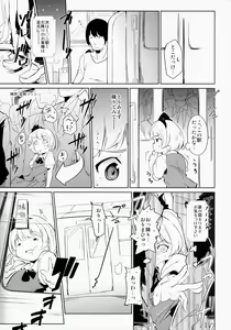 Page 4 of SUKIMA EXPRESS - preview thumbnail