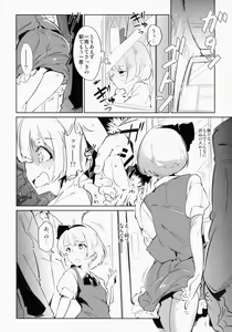 Page 5 of SUKIMA EXPRESS - preview thumbnail