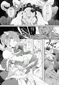 Page 7 of FOWRLLE - preview thumbnail