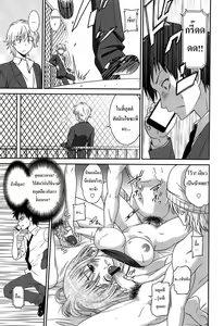 Page 3 of play & trick | แผนหลอกให้รัก - preview thumbnail