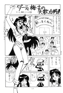 Page 22 of Les Dame Cha Cha Cha! - preview thumbnail