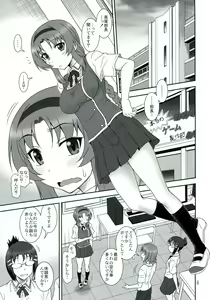 Page 4 of T-Frag! - preview thumbnail