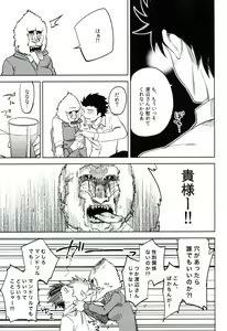 Page 40 of Es no Risei - preview thumbnail