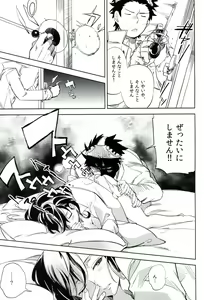 Page 6 of Es no Risei - preview thumbnail