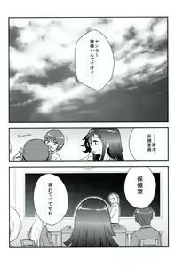 Page 5 of Koufuku ni Itaru Zetsubou - preview thumbnail