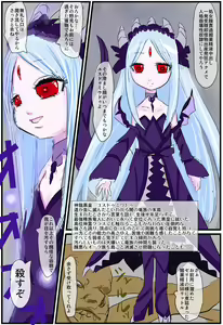 Page 2 of The Successor to the Eto - preview thumbnail