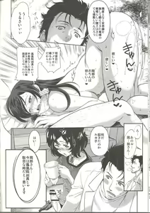 Page 23 of Kenjin Chijou no Sodoministers - preview thumbnail