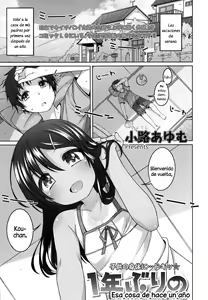 1-nenburi no | Esa Cosa de Hace un Año — hentai manga cover on Fhentai