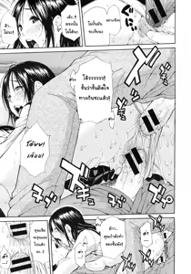 Page 21 of Shanai wa Inbina Kaori | The Lewd Scent in the Car - preview thumbnail