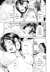 Page 9 of Shanai wa Inbina Kaori | The Lewd Scent in the Car - preview thumbnail