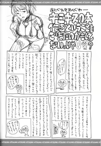 Page 39 of HIBIKISS3 - preview thumbnail