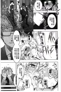 Page 117 of Yaritai Sakari - preview thumbnail