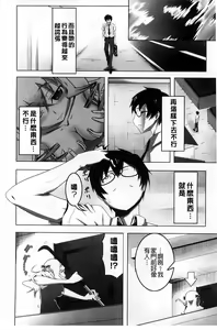 Page 167 of Yaritai Sakari - preview thumbnail