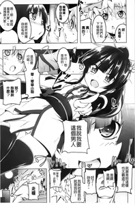 Page 34 of Yaritai Sakari - preview thumbnail