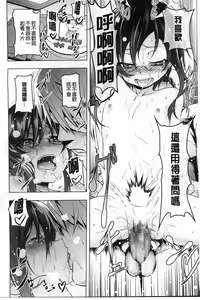 Page 4 of Yaritai Sakari - preview thumbnail