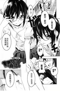Page 52 of Yaritai Sakari - preview thumbnail