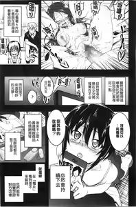 Page 56 of Yaritai Sakari - preview thumbnail