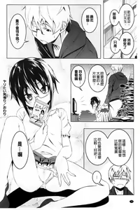 Page 73 of Yaritai Sakari - preview thumbnail