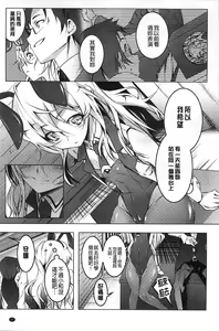 Page 76 of Yaritai Sakari - preview thumbnail