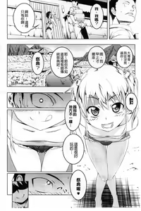 Page 8 of Yaritai Sakari - preview thumbnail