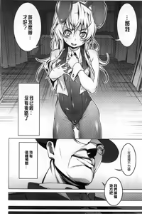 Page 81 of Yaritai Sakari - preview thumbnail