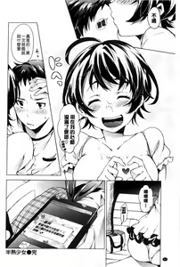 Page 115 of Tabegoro Bambina - preview thumbnail