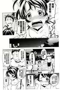 Page 33 of Tabegoro Bambina - preview thumbnail