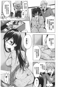 Page 147 of Tabegoro Bambina! - preview thumbnail