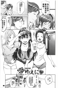 Page 166 of Tabegoro Bambina! - preview thumbnail