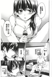 Page 176 of Tabegoro Bambina! - preview thumbnail