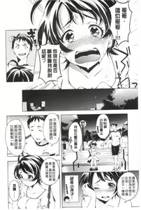 Page 39 of Tabegoro Bambina! - preview thumbnail