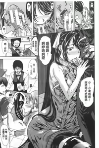 Page 111 of Kanojo wa, Boku no Tokushu Seiheki o Subete Uketomete Kureru. - preview thumbnail