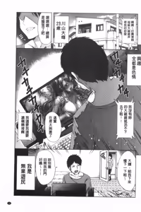 Page 126 of Kanojo wa, Boku no Tokushu Seiheki o Subete Uketomete Kureru. - preview thumbnail