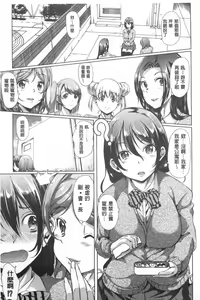 Page 49 of Kanojo wa, Boku no Tokushu Seiheki o Subete Uketomete Kureru. - preview thumbnail