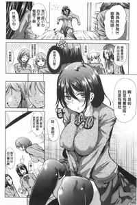 Page 50 of Kanojo wa, Boku no Tokushu Seiheki o Subete Uketomete Kureru. - preview thumbnail