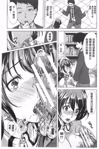 Page 7 of Kanojo wa, Boku no Tokushu Seiheki o Subete Uketomete Kureru. - preview thumbnail