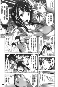 Page 74 of Kanojo wa, Boku no Tokushu Seiheki o Subete Uketomete Kureru. - preview thumbnail