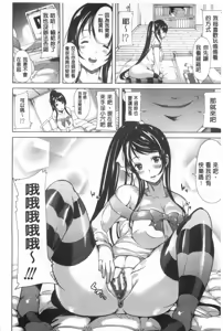 Page 76 of Kanojo wa, Boku no Tokushu Seiheki o Subete Uketomete Kureru. - preview thumbnail