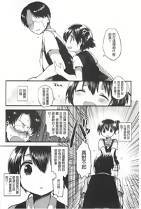 Page 107 of Naka Yoshikkusu - preview thumbnail
