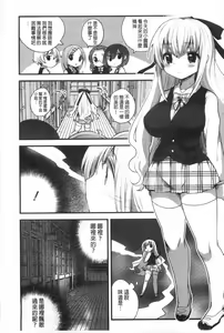Page 115 of Naka Yoshikkusu - preview thumbnail