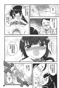 Page 168 of Naka Yoshikkusu - preview thumbnail