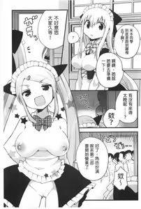 Page 177 of Naka Yoshikkusu - preview thumbnail