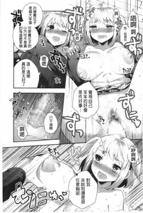 Page 24 of Naka Yoshikkusu - preview thumbnail
